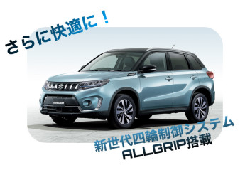 さらに快適に！　ＮｅｗエスクードHybrid！！